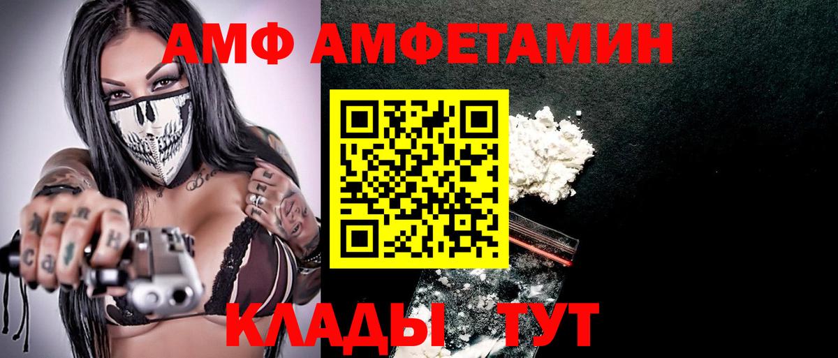 АМФЕТАМИН 97% Зеленогорск