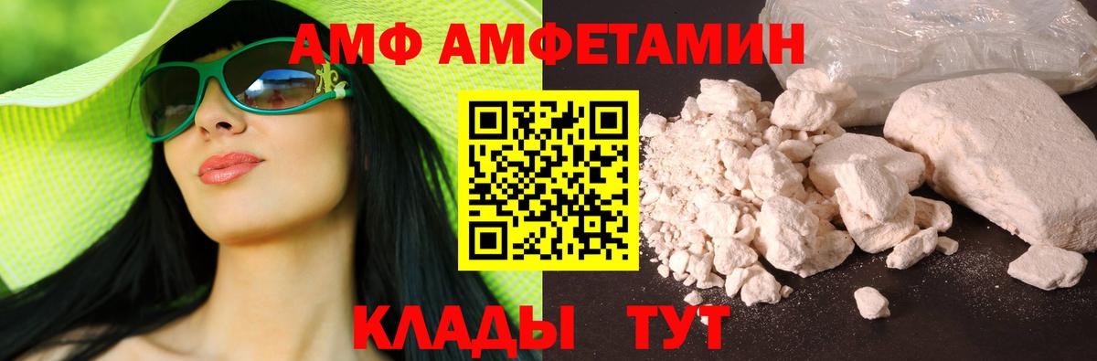 Зеленогорск  Amphetamine  АМФЕТАМИН  АМФ 97%  Вход с VPN 