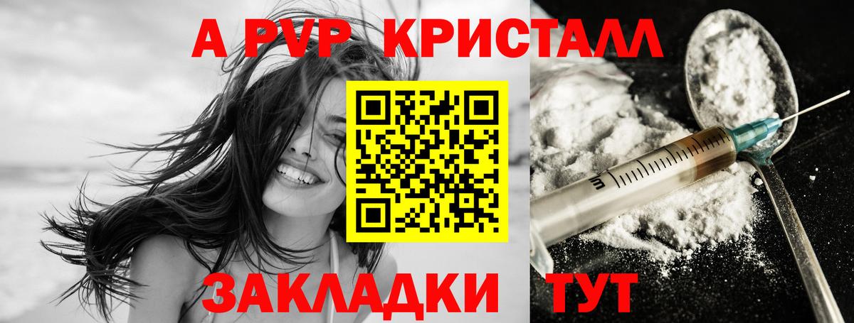 дарнет шоп  Альфа ПВП VHQ  Вход с VPN  Зеленогорск  A PVP кристаллы 