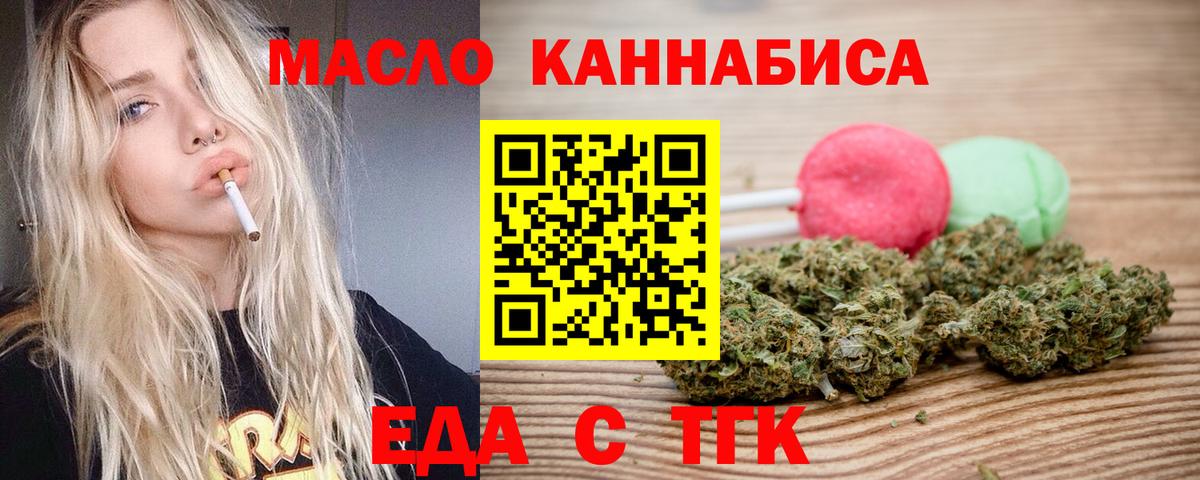Зеленогорск  Canna-Cookies конопля  Вход с VPN 