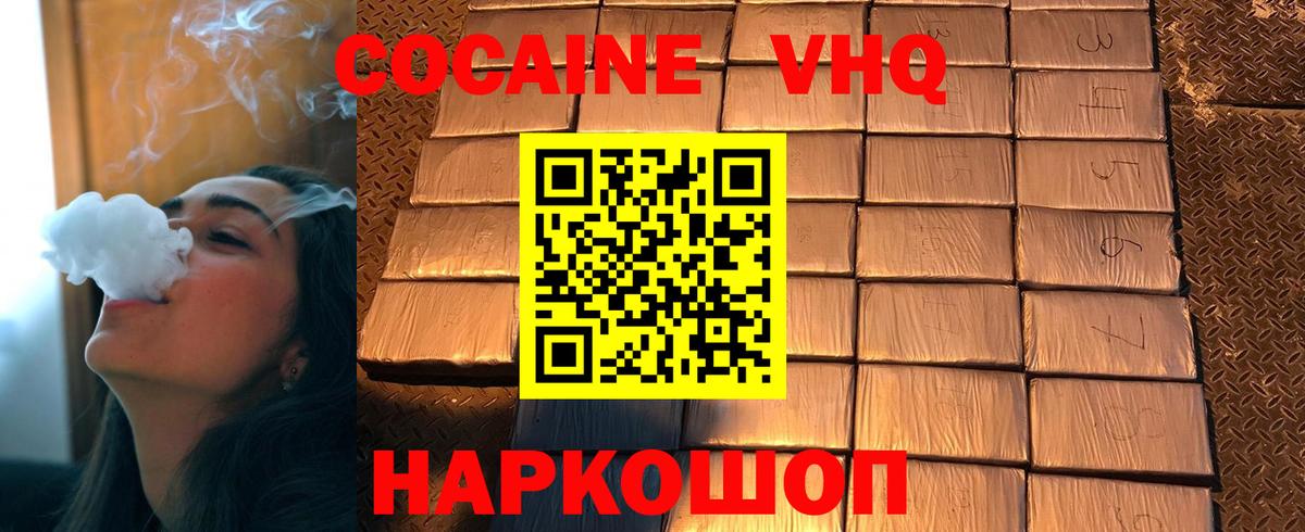COCAIN Боливия  Вход с VPN  Кокаин  Зеленогорск  КОКАИН 97% 