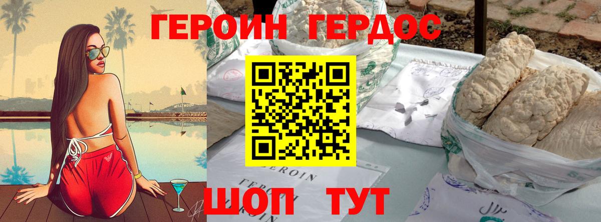 Героин Афган Зеленогорск