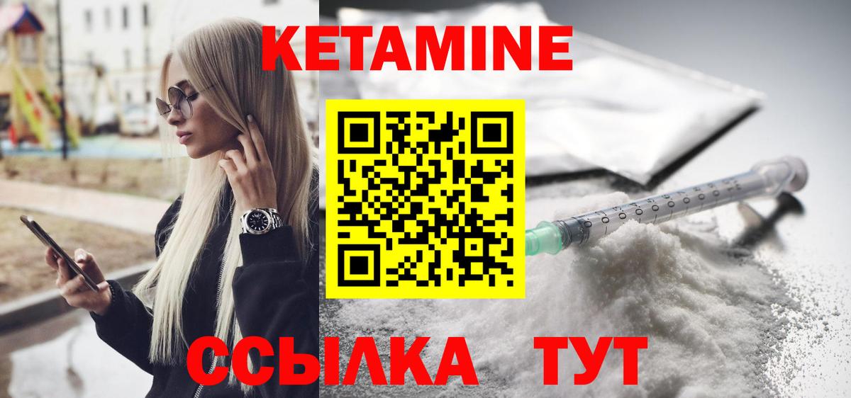 КЕТАМИН VHQ  КЕТАМИН ketamine  Вход с VPN  Зеленогорск 