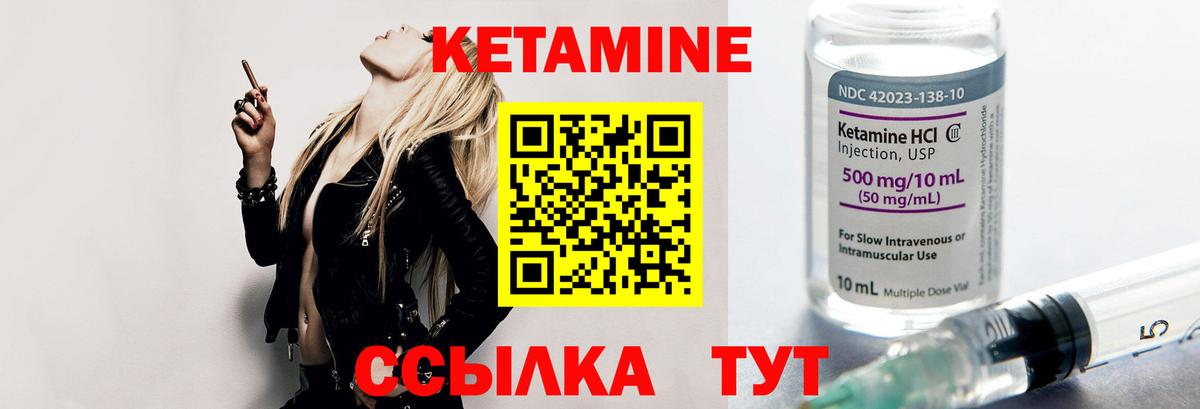 Кетамин ketamine Зеленогорск