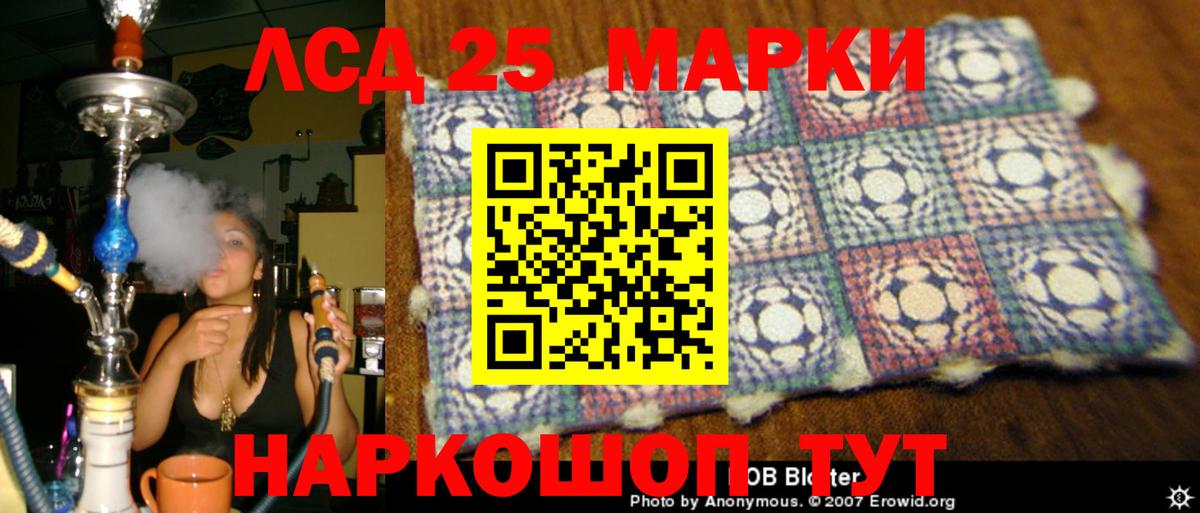 LSD-25 экстази кислота  Вход с VPN  Лсд 25 экстази кислота  ЛСД экстази  Зеленогорск 