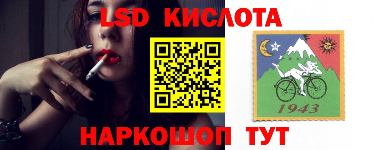 LSD-25 экстази ecstasy Зеленогорск