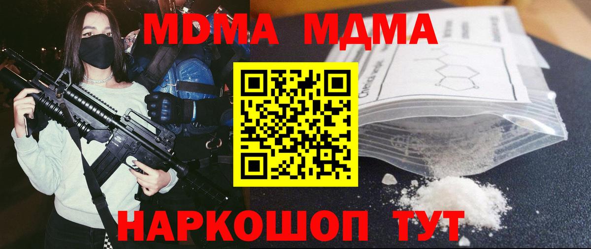 МДМА молли Зеленогорск