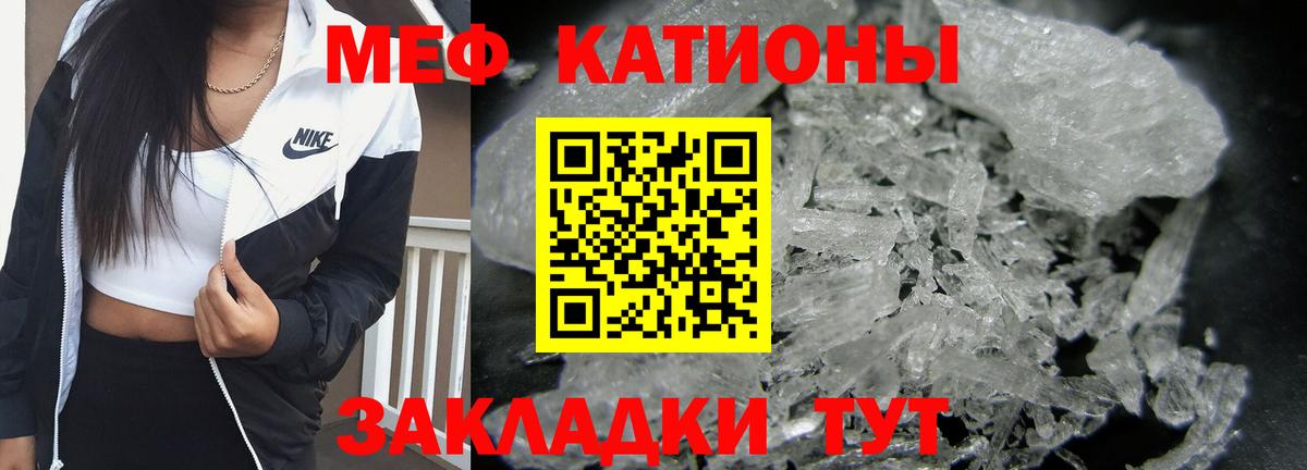 МЯУ-МЯУ  Вход с VPN  МЕФ  МЕФ мяу мяу  МЕФ mephedrone  Зеленогорск 