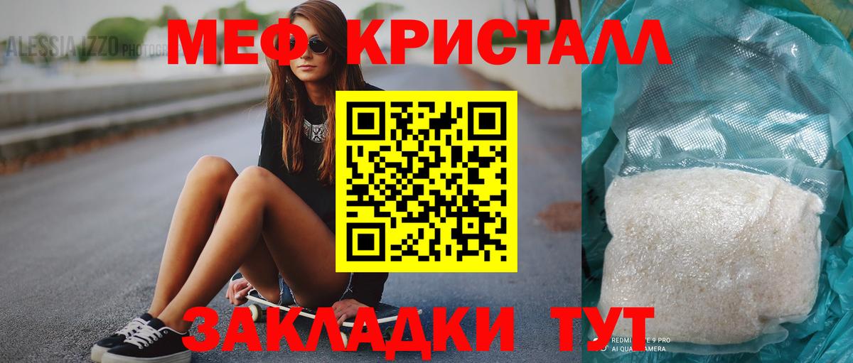 МЕФ кристаллы Зеленогорск