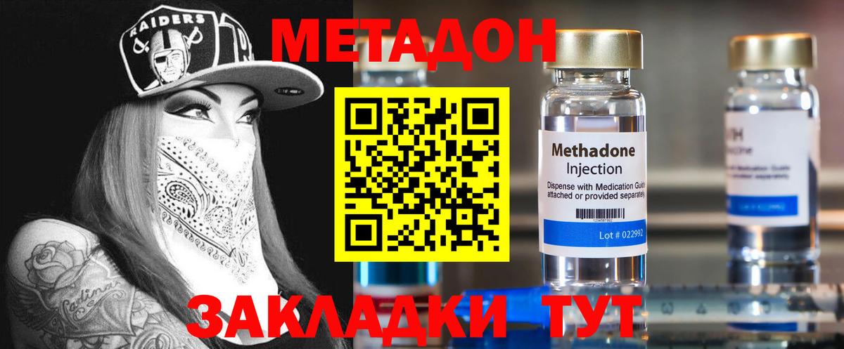 МЕТАДОН мёд  Вход с VPN  МЕТАДОН VHQ  Зеленогорск 