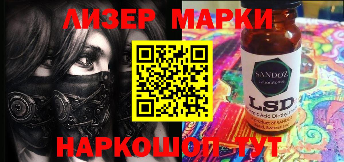 Зеленогорск  Марки N-bome 1,5мг  Вход с VPN 